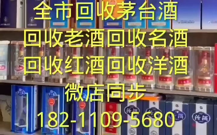 北京丰台区回收茅台酒回收整箱茅台酒回收原箱茅台酒(2023年价格已更新)哔哩哔哩bilibili