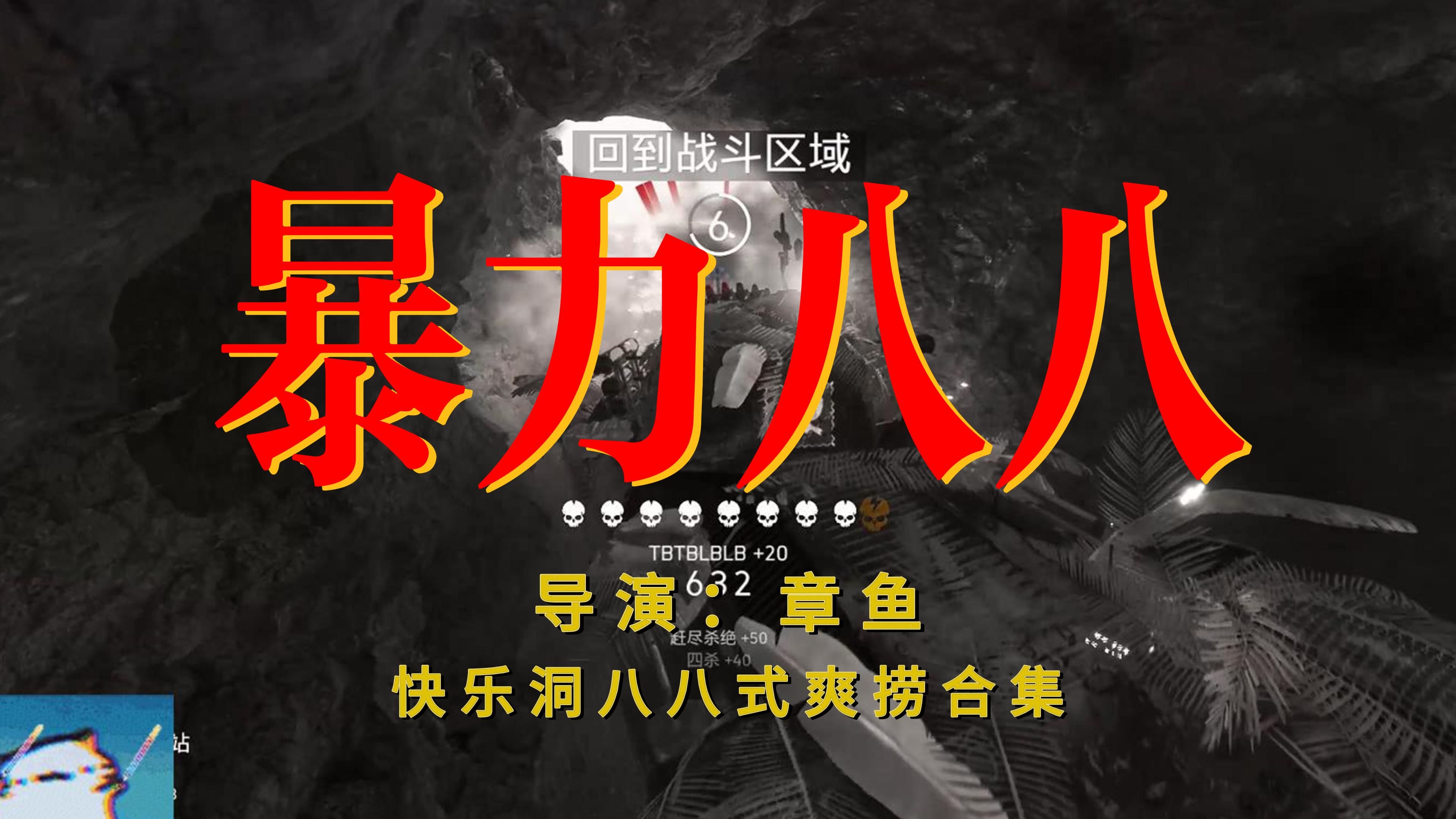 【战地五】属于八八式高射炮的暴力美学!