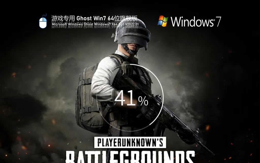 系统之家游戏专用Win7 64位,安装后不得了!哔哩哔哩bilibili