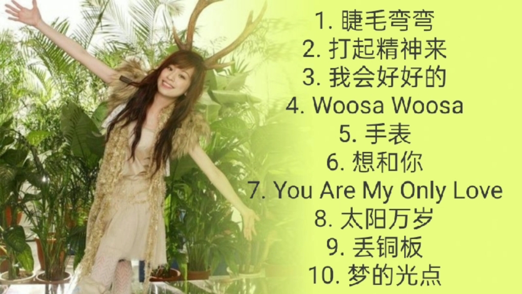 [图]2005《Cyndi With U》━━━王心凌 （全专）C 4ᵗʰ