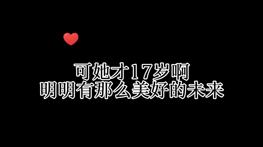 【惊封广播剧】17岁的刘果果前方明明是一片光明璀璨,李狗不仅摧毁了她美好的未来,更摧毁了一个原本辛福美满的家庭.果果晚安.哔哩哔哩bilibili