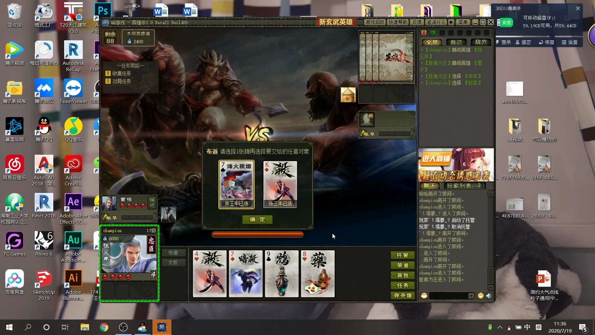 英雄杀张三丰还是猛唉