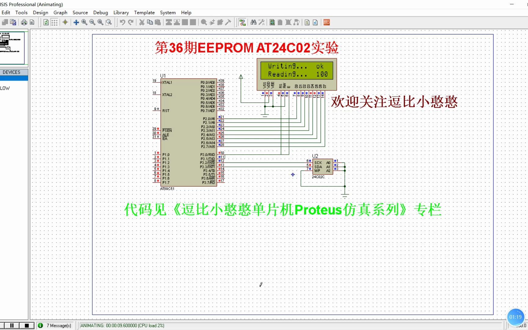 [图]《逗比小憨憨51单片机Proteus仿真系列》第36期基于单片机的EEPROM实验AT24C02实验