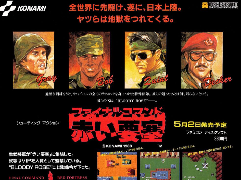 fc游戏"赤色要塞ex"经典改版 一命速通 作者:小叶爱默默