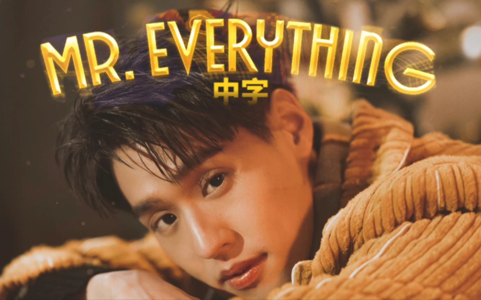 [图]【中泰双语】Billkin新歌《Mr. Everything》