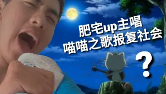 喵喵打扫街道歌ニャースのうた ニャースのものひろい 街をきれいに Mv 哔哩哔哩 Bilibili