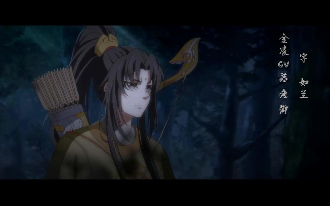 《魔道祖师》苏尚卿配音CUT哔哩哔哩bilibili