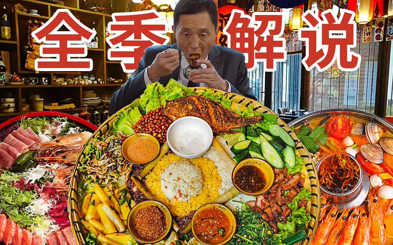 美食探店TOP？第八季大合集！垂涎欲滴的下饭美食神剧《孤独的美食家》让你一次看过瘾