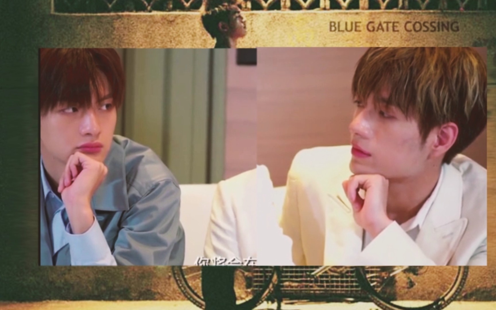 旷世齐闻张颜齐x翟潇闻我们俩