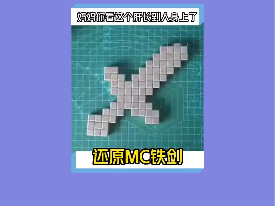 满级人类竟然玩钉子都玩出花了"满级人类 "手工 "整活