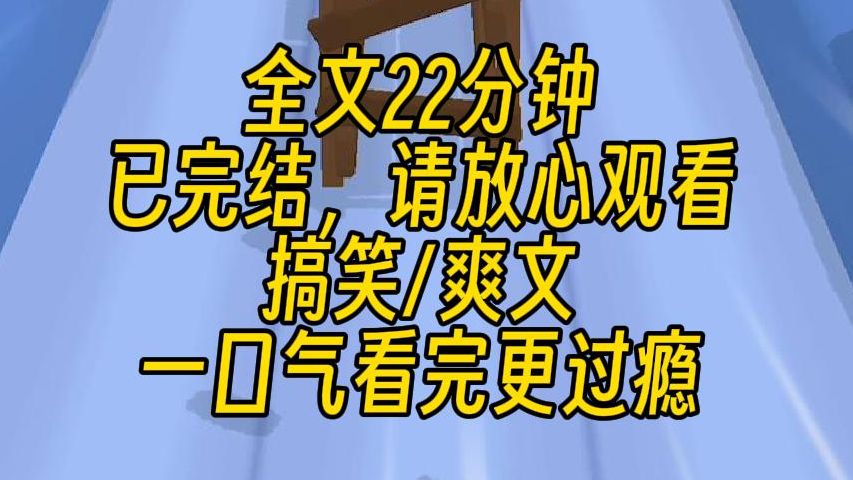 [图]【完结文】哭哭哭，有什么好哭的，有这点时间不如多去翻两本书赶紧把策划案做出来。哭要是能解决问题，那我们还跑什么客户，大家都坐办公室哭得了。