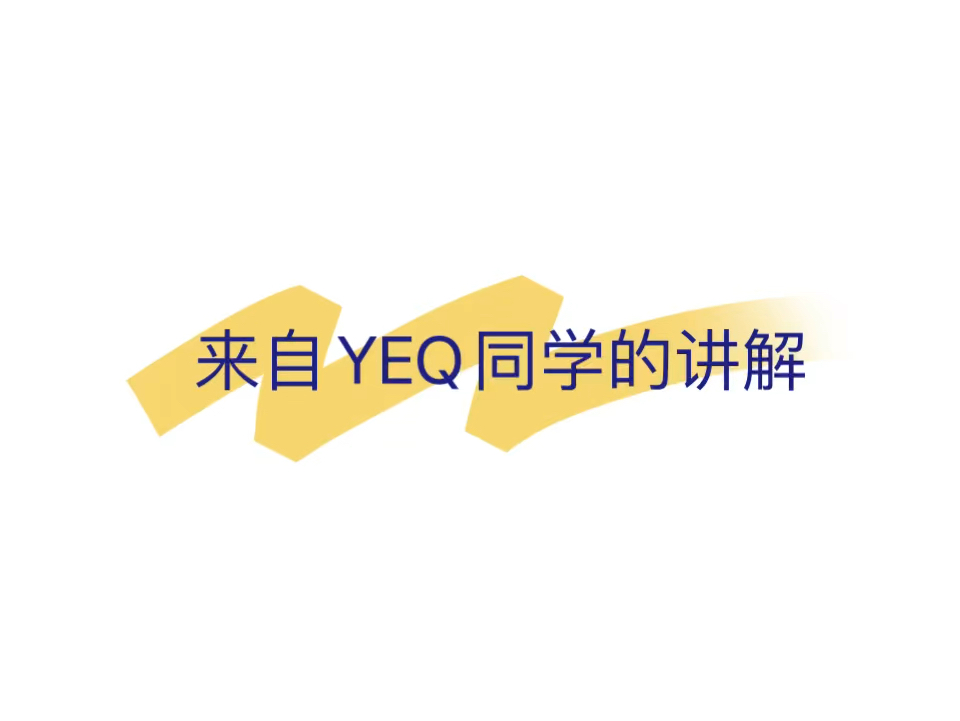 来自YEQ(自带个人特色的配乐)哔哩哔哩bilibili