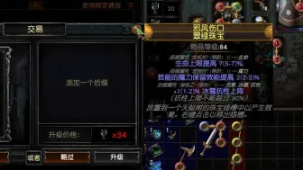 Download Video: 【流放之路】罗格造出7血2冰抗上限3保留的梦幻珠宝！