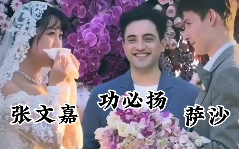 【非正式会谈】萨沙结婚啦,oo也跟男朋友领证啦!