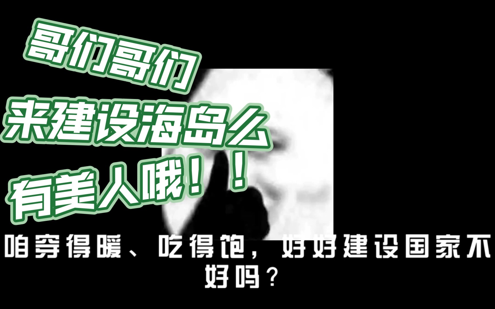 【言情推文】六零娇软美人海岛建设哔哩哔哩bilibili