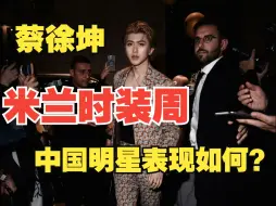 Download Video: 来审判一下蔡徐坤这次国际活动表现如何？