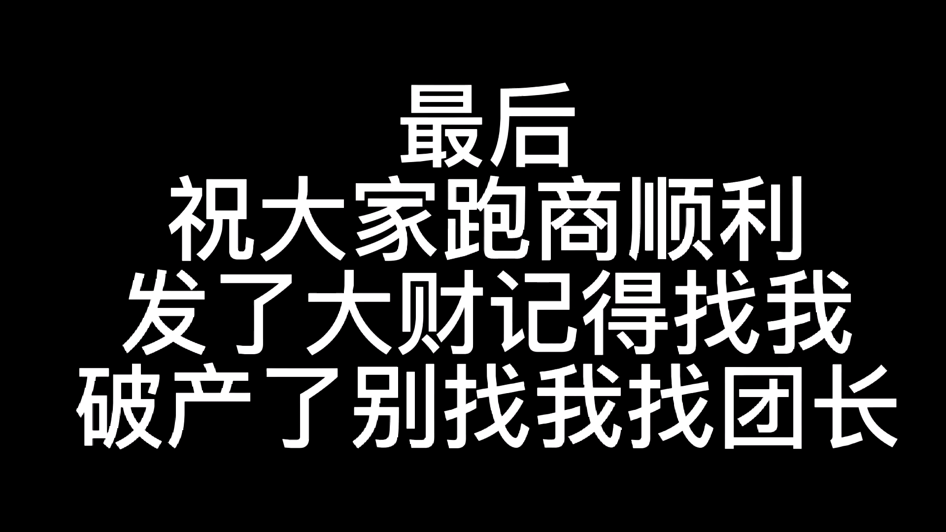 [图]暗蛆突围，S2赛季《最不详细的跑商教学》