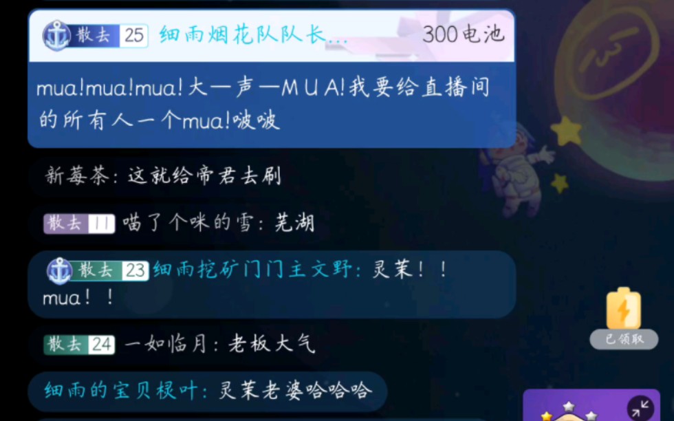 【细雨纷飞】他说啵啵哔哩哔哩bilibili