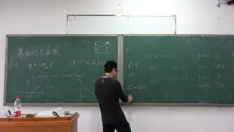 高等数学一：基本初等函数
