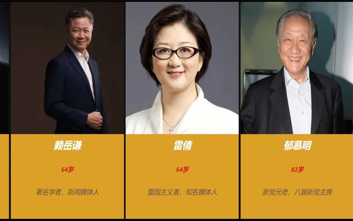 盘点十五位台湾支持统一的爱国人士