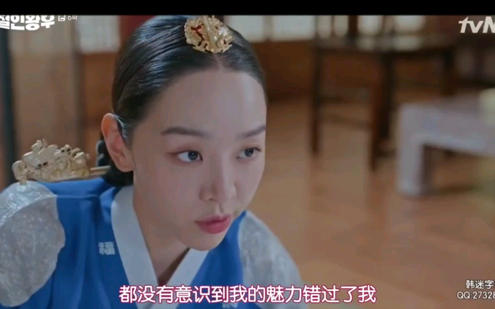 《哲仁王后》第6集 王后对赵华珍念念不忘~顶着女人身行泡妞事