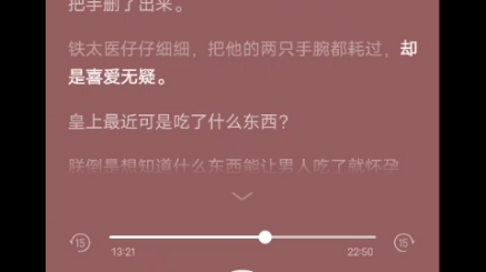 [图]皇后无德4