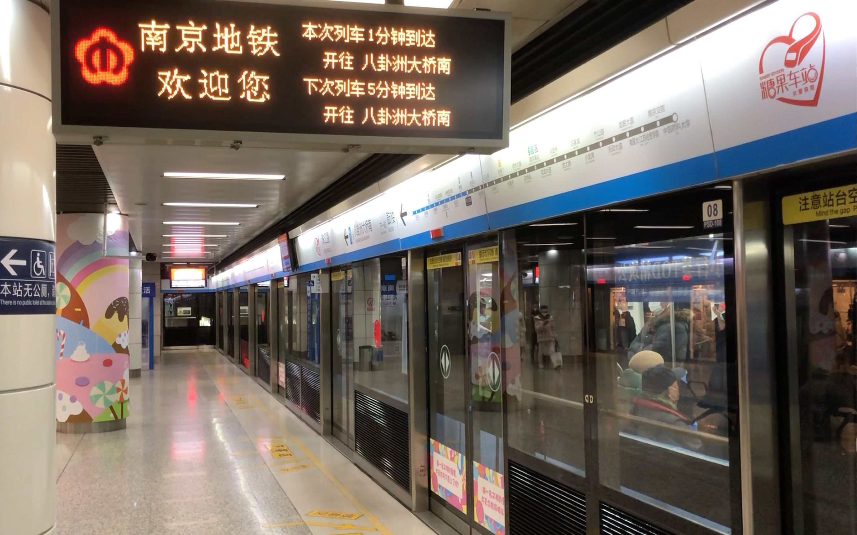 南京地铁 放大图片