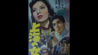 SPレコード 山口淑子 何日君再来（東映映画・上海の女主題歌）/ふるさとのない女 SPレコード 山口淑子 何日君再来（東映映画・上海の女主題歌