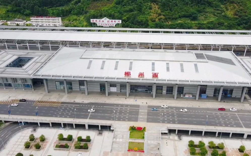 郴州西站,中国湖南省郴州市