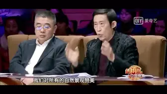 王立群教授征服陈道明