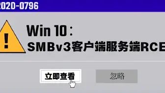 又一个永恒之蓝？新内网大杀器本地提权漏洞复现