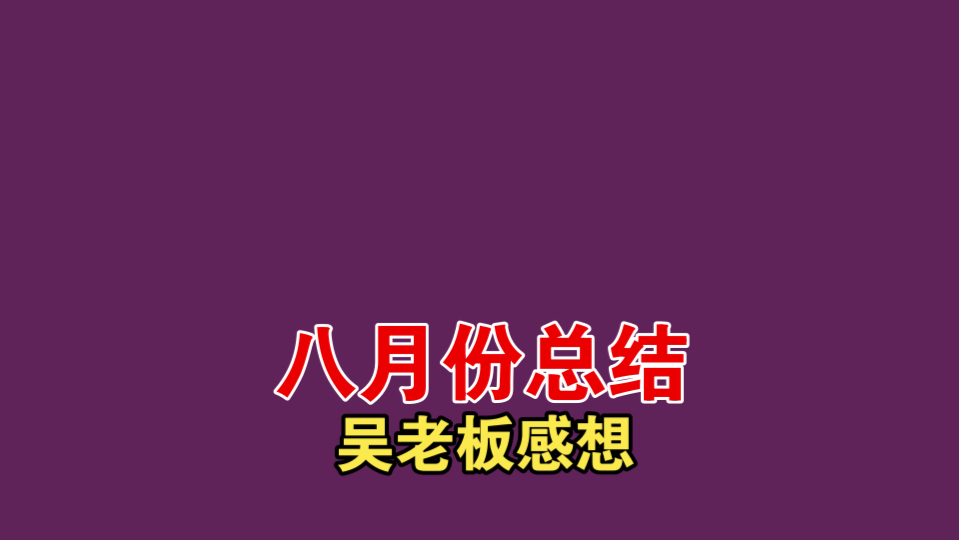 装修不易,珍惜当下哔哩哔哩bilibili