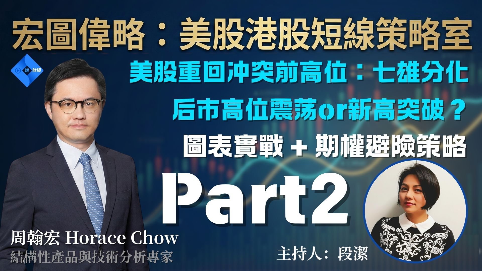 《宏圖偉略：美股港股短線策略室》軟件股的殺跌潮，鬼故事結束了嗎？｜美股港股強勢板塊解析｜MSFT｜IGV｜LITE｜CRCL｜CAT｜寧德時代｜中創新航