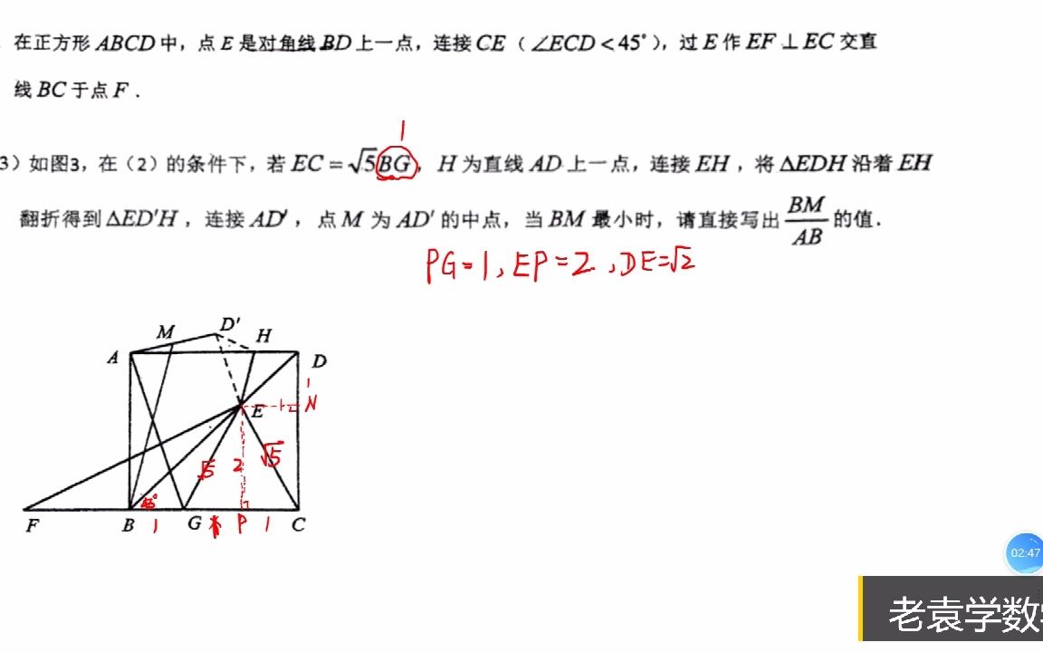 202211月重庆实验外国语学校九上半期第25题第三问哔哩哔哩bilibili