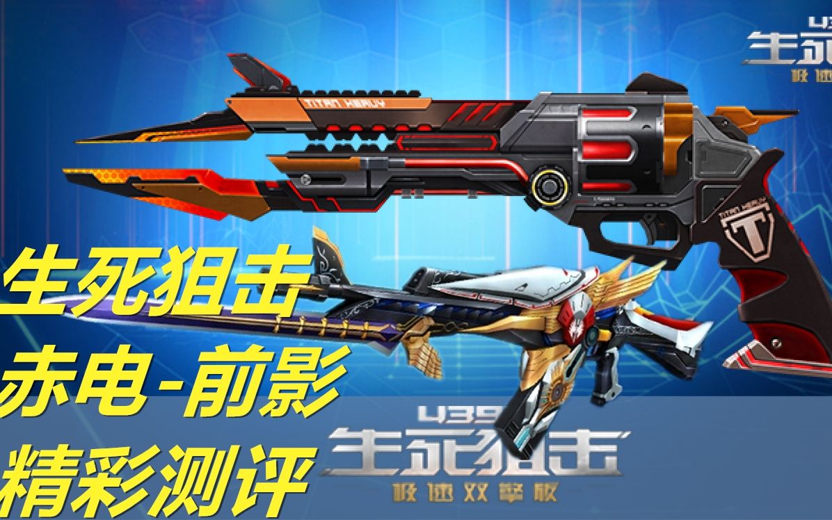 生死狙击罗修解说赤电前影生死麦克雷现身冒险模式