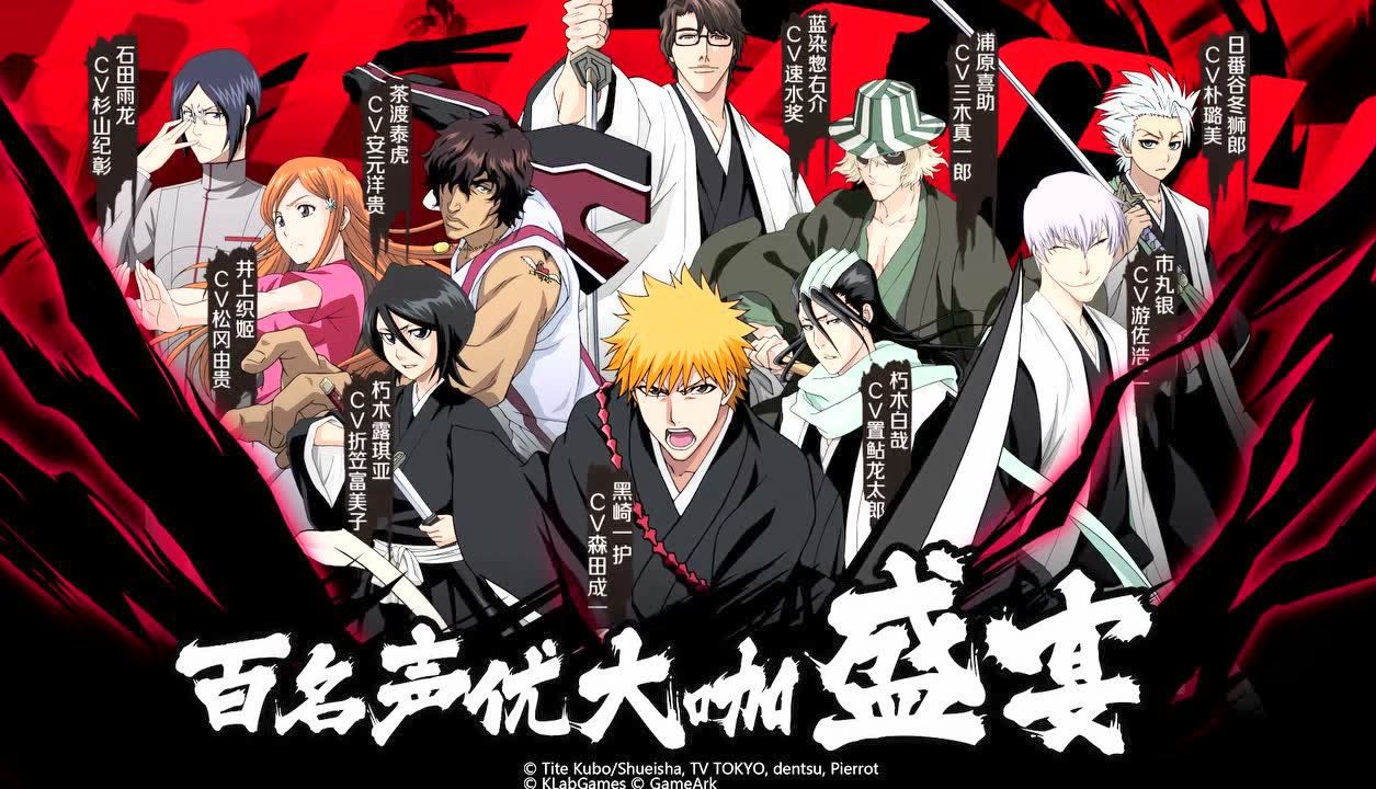 《死神境界魂之觉醒》序章