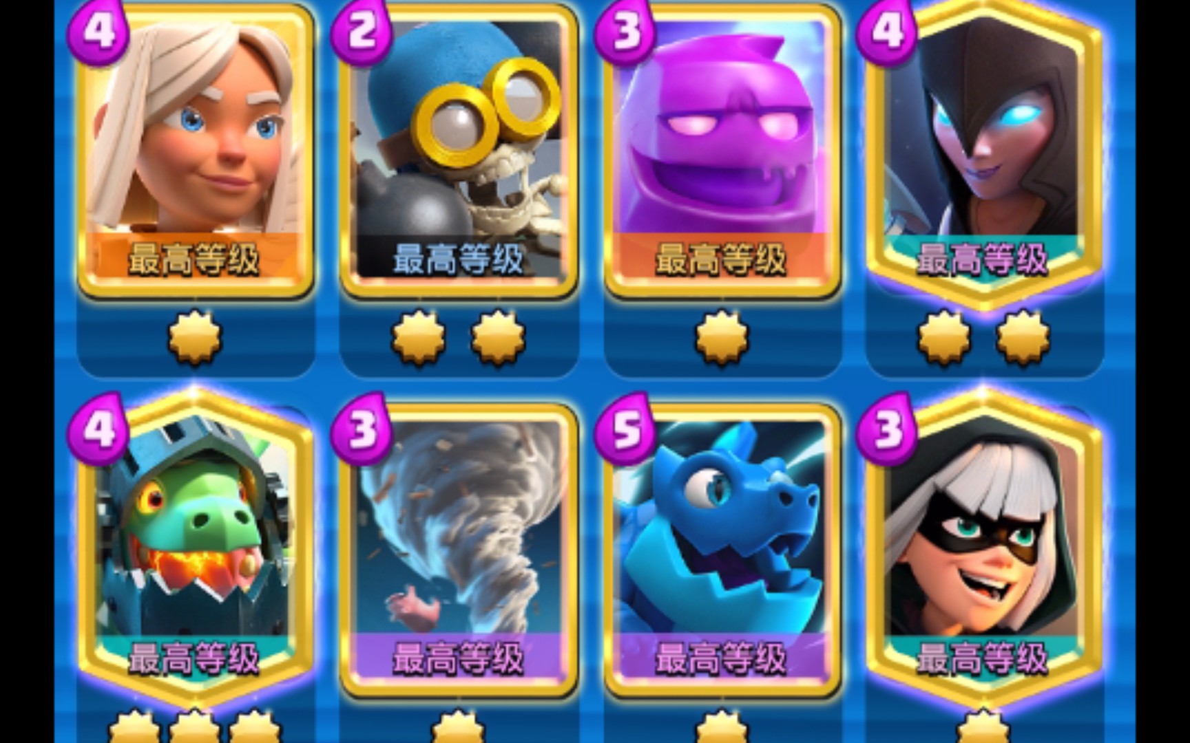 [皇室战争]私服 自创水人8600