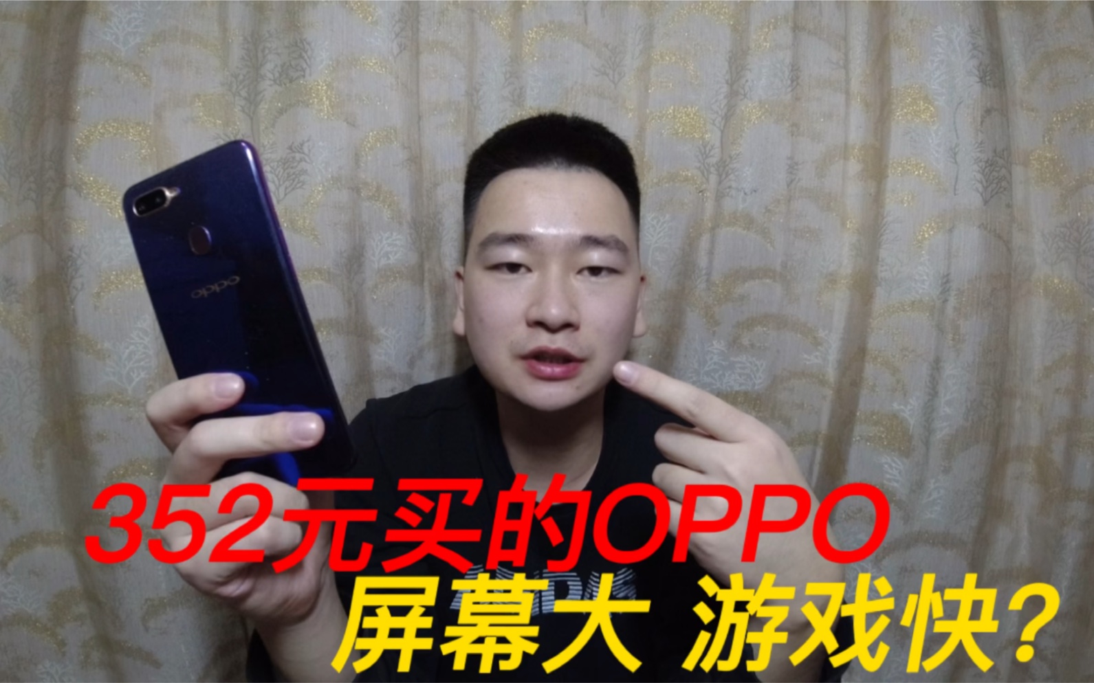 352元买的OPPO A7x手机,游戏快?屏幕大?颜值高?哔哩哔哩bilibili