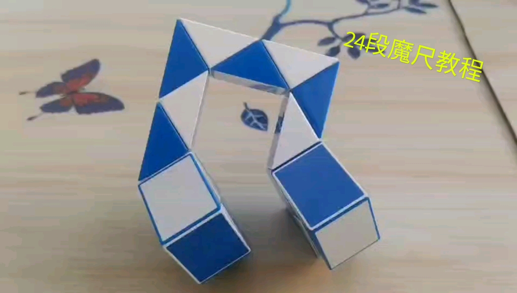 24段魔尺音符教程