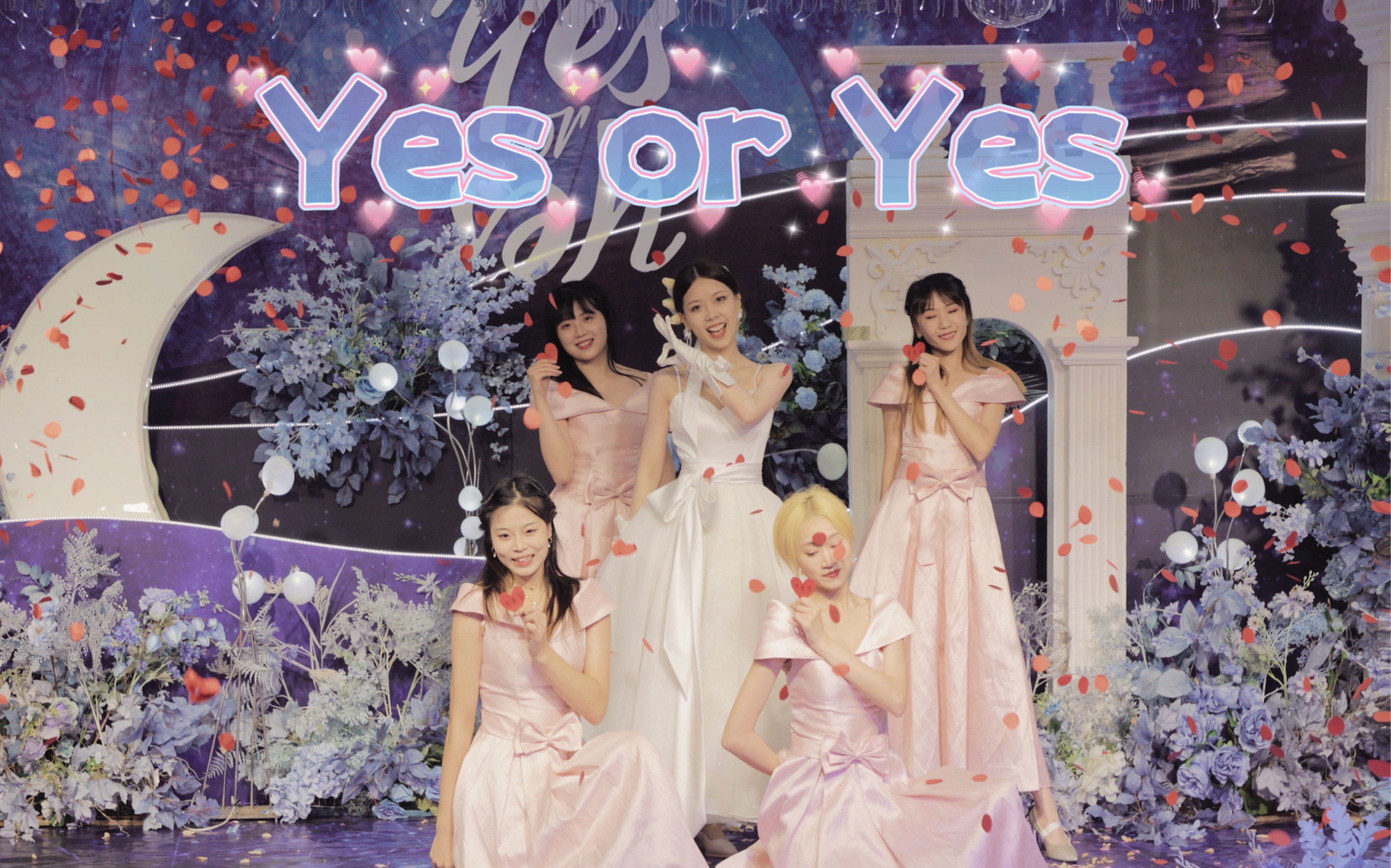 她的答案是yes or yes|婚礼歌谣一位！KPOP婚礼打歌现场翻跳TWICE小甜歌