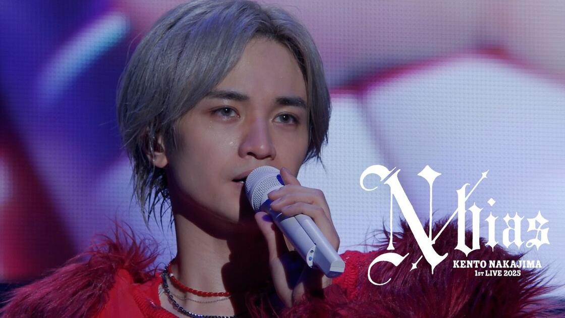 中岛健人Live BD/DVD『KENTO NAKAJIMA 1st Live 2025”N / bias