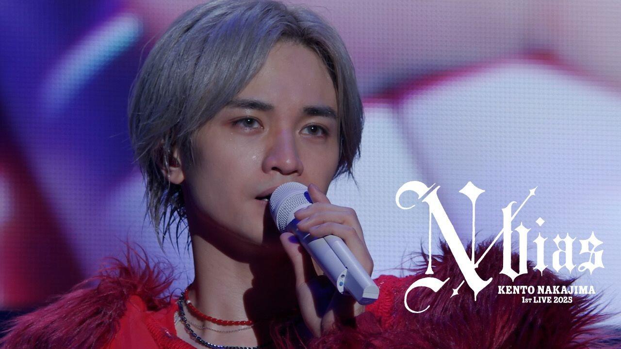 中岛健人Live BD/DVD『KENTO NAKAJIMA 1st Live 2025”N / bias