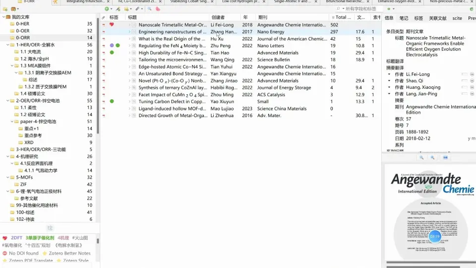 Zotero插件-Zotero PDF Preview，scite Plugin for Zotero，Zotero IF 