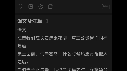 章台走马著金鞭哔哩哔哩bilibili