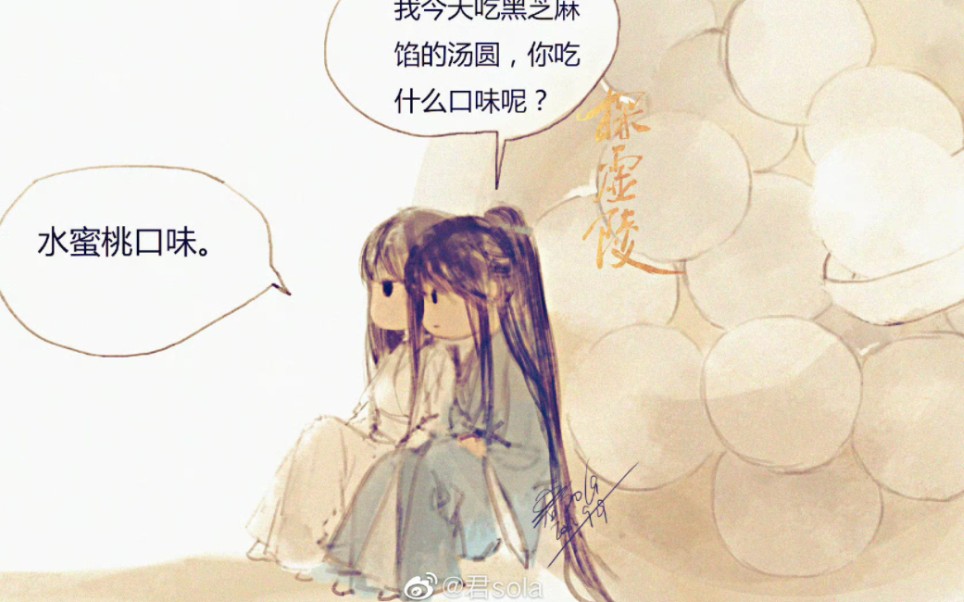 【探虚陵】63生快