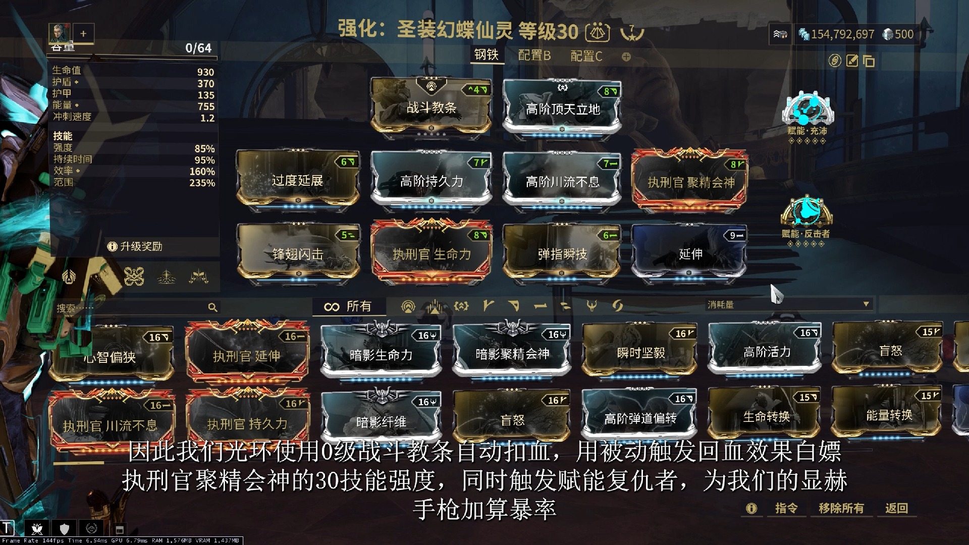 warframe蝶妹prime配卡图片