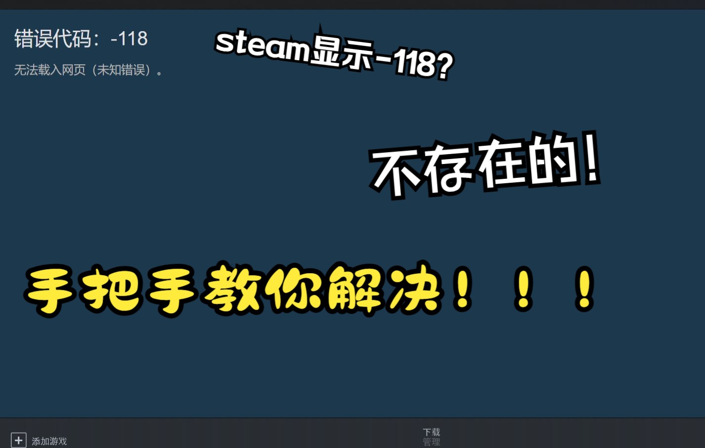 手把手教你解决steam社区无法访问的问题,超详细教程!哔哩哔哩bilibili