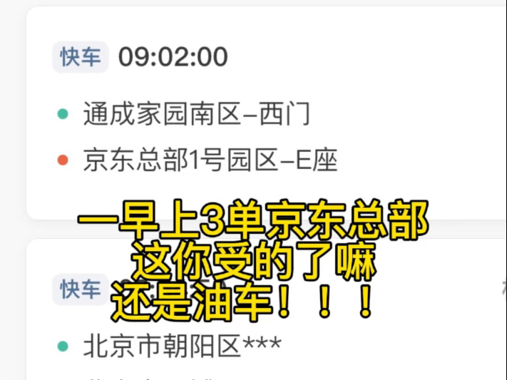 1月8号&9号流水实录.顺一天就必然要逆一天!一上午三单连着京东还是大油车这你受的了嘛!!!哔哩哔哩bilibili