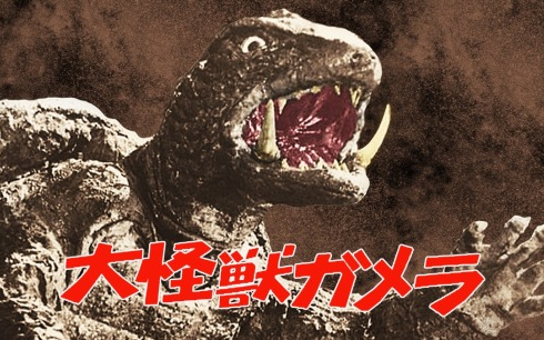 [图]卡美拉的诞生Gamera: The Giant Monster（1965）