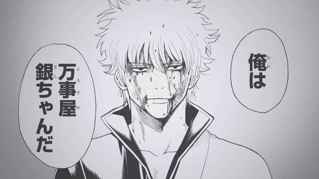 『银魂』漫画remix/合订 宣传pv